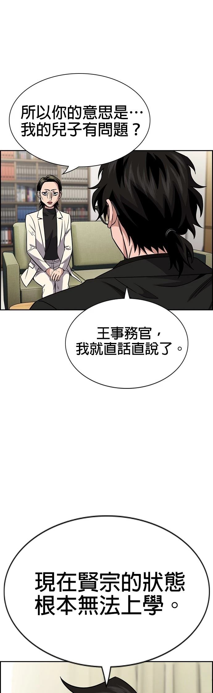 第172话6