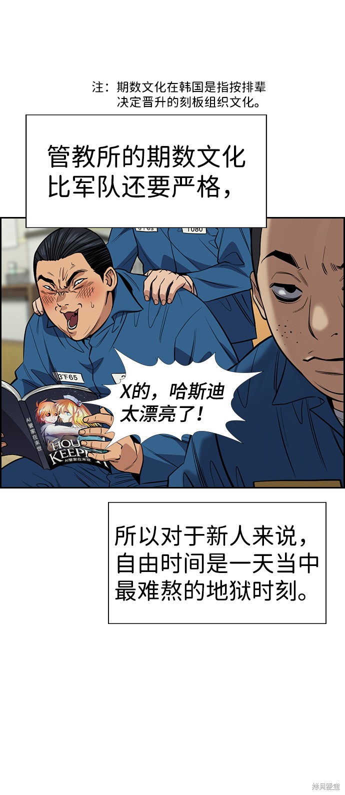 第32话38