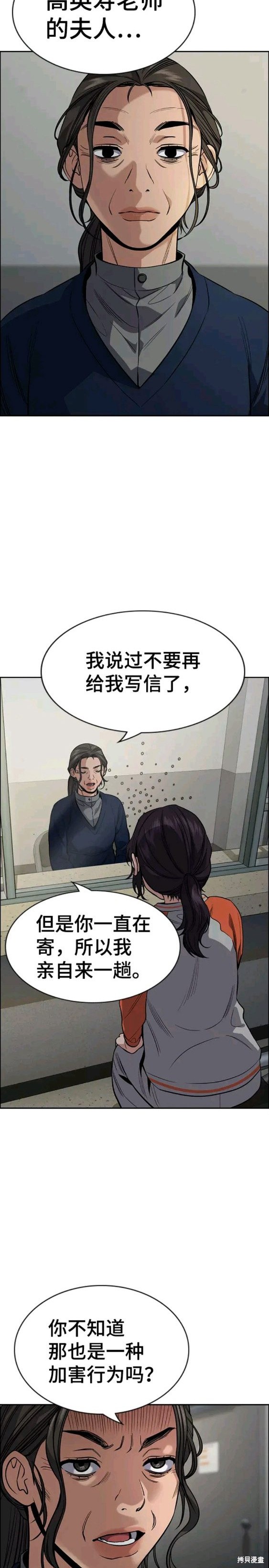 第111话11