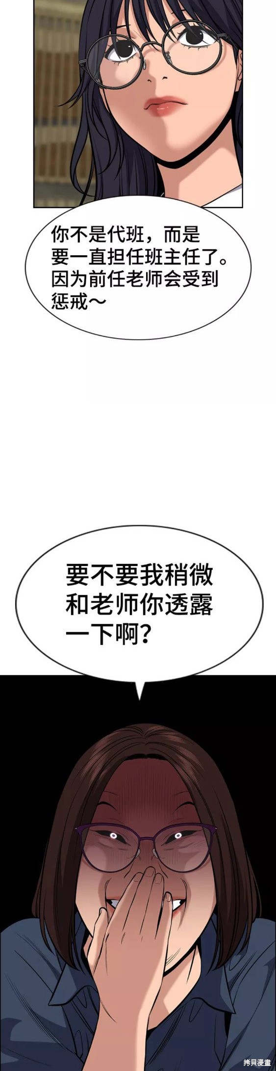 第83话26