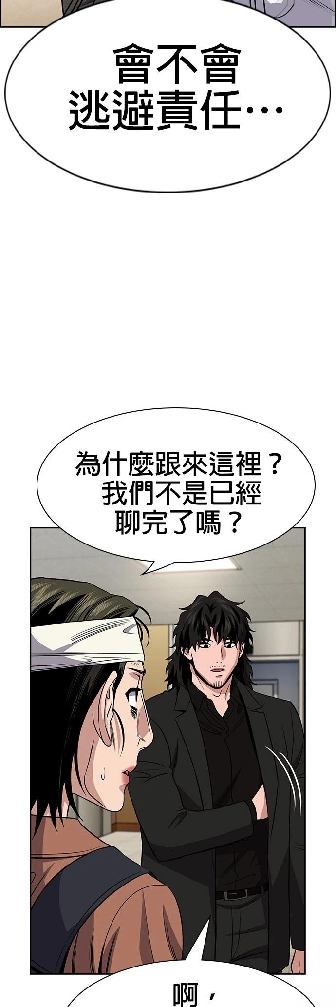 第174话47