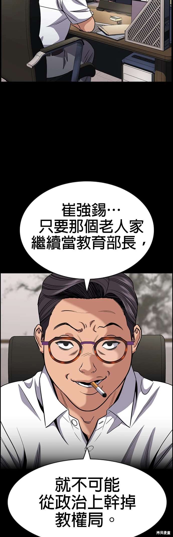 第155话28