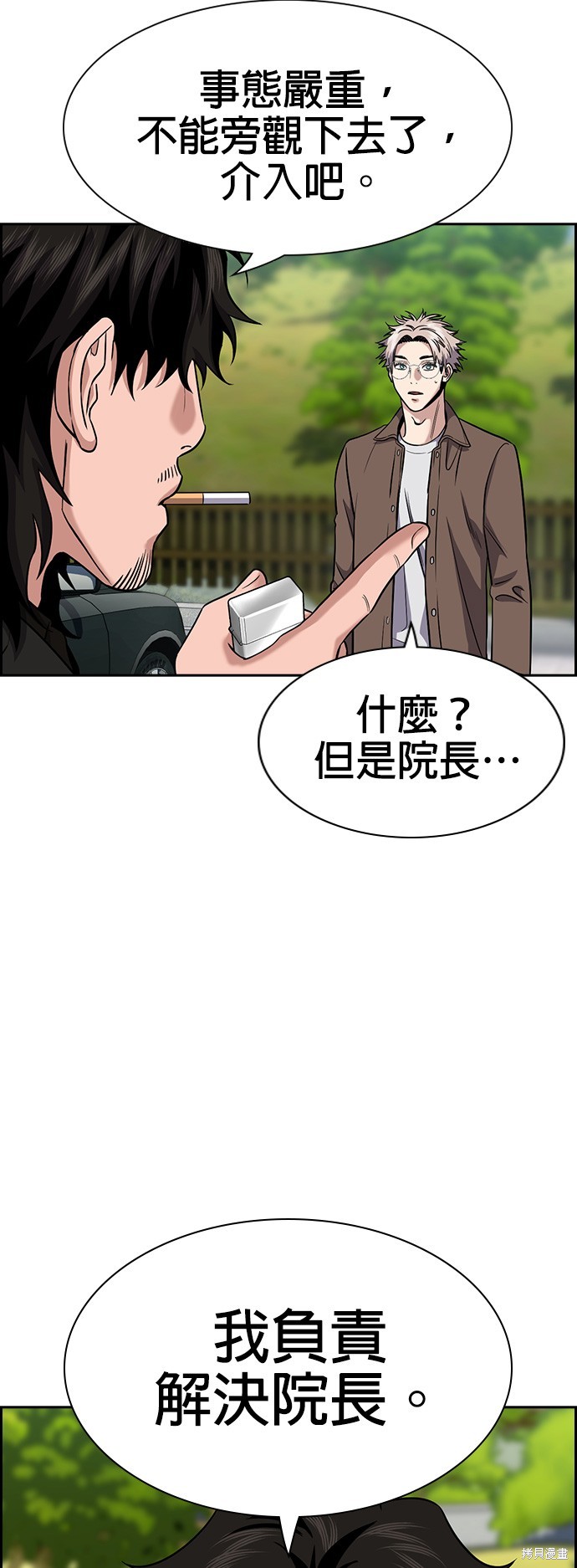 第135话26