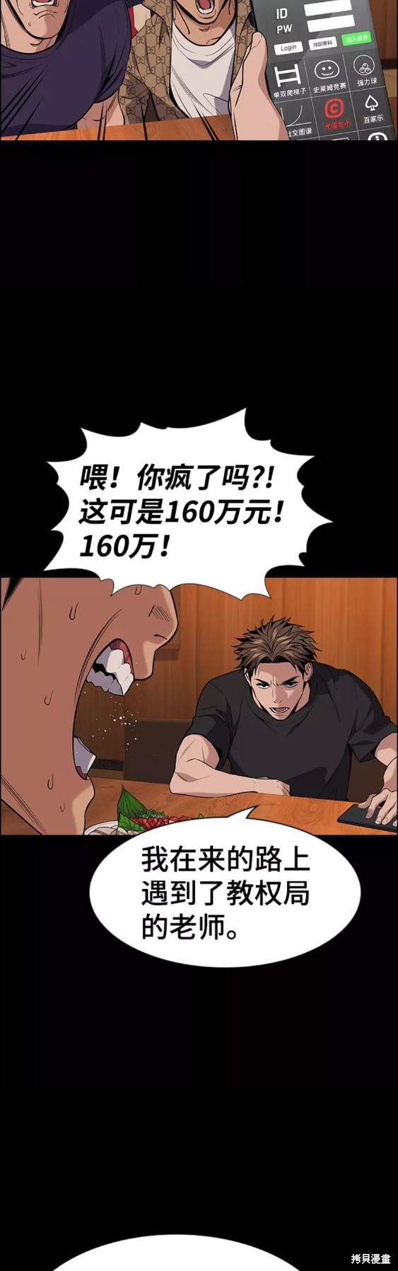 第93话43