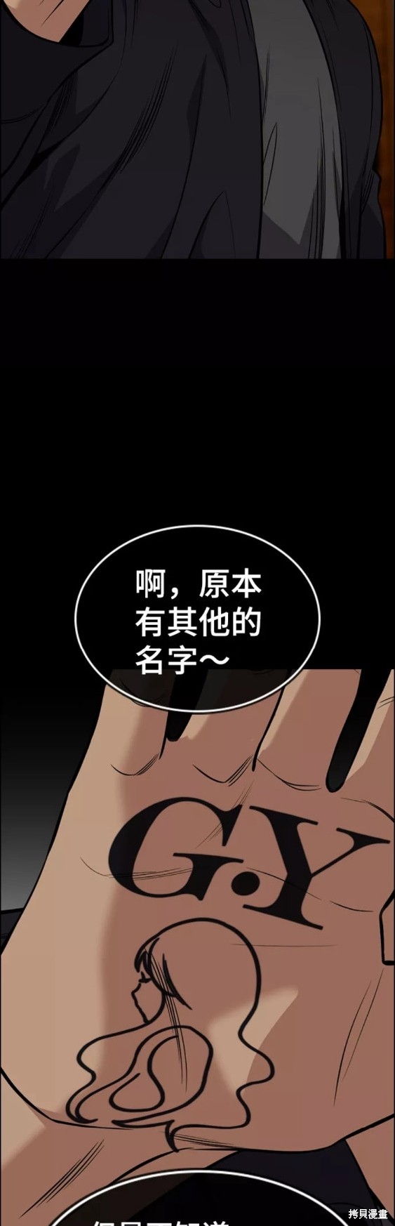 第94话33