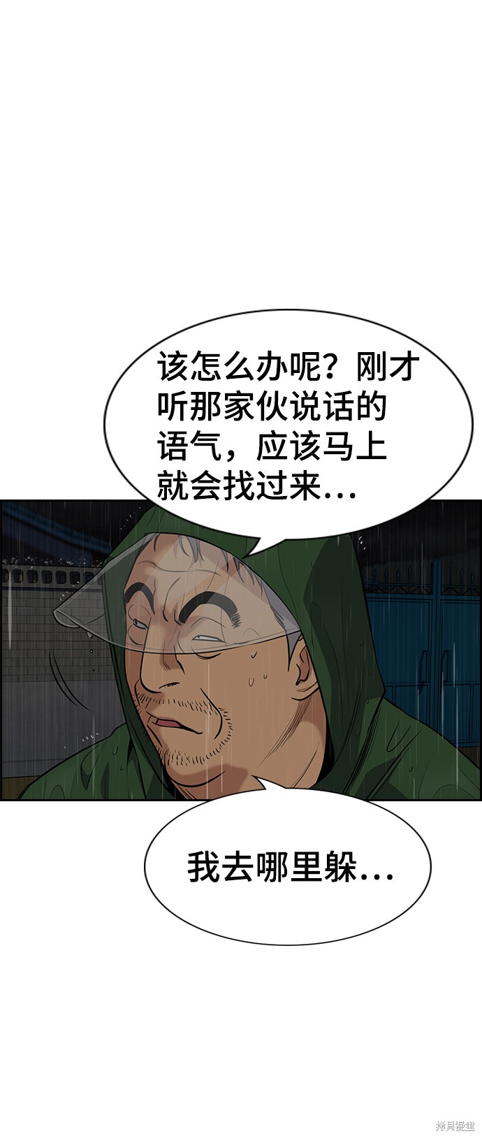 第78话10