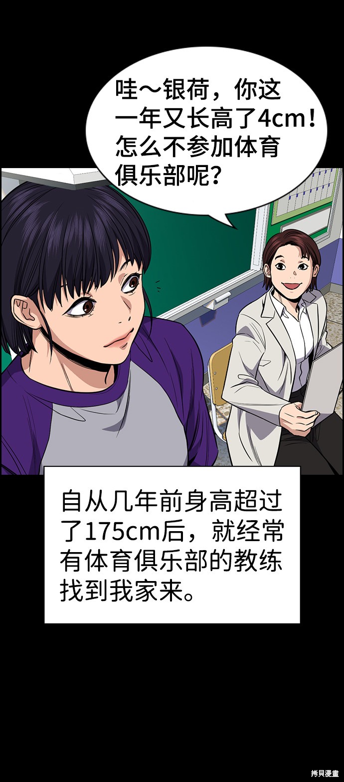第36话11