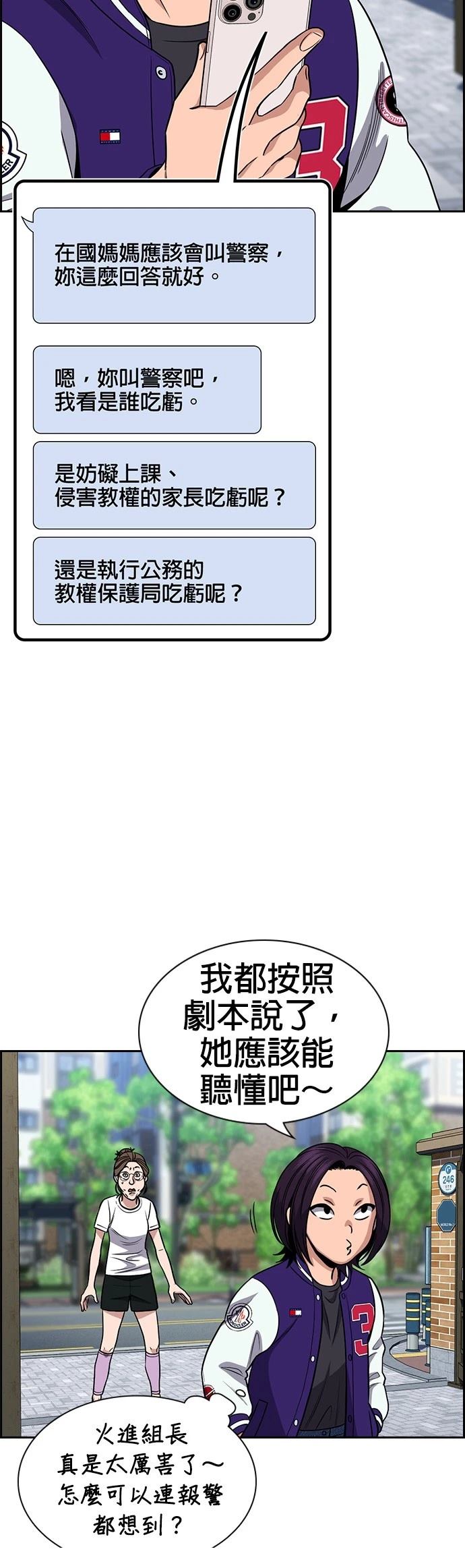 第159话3