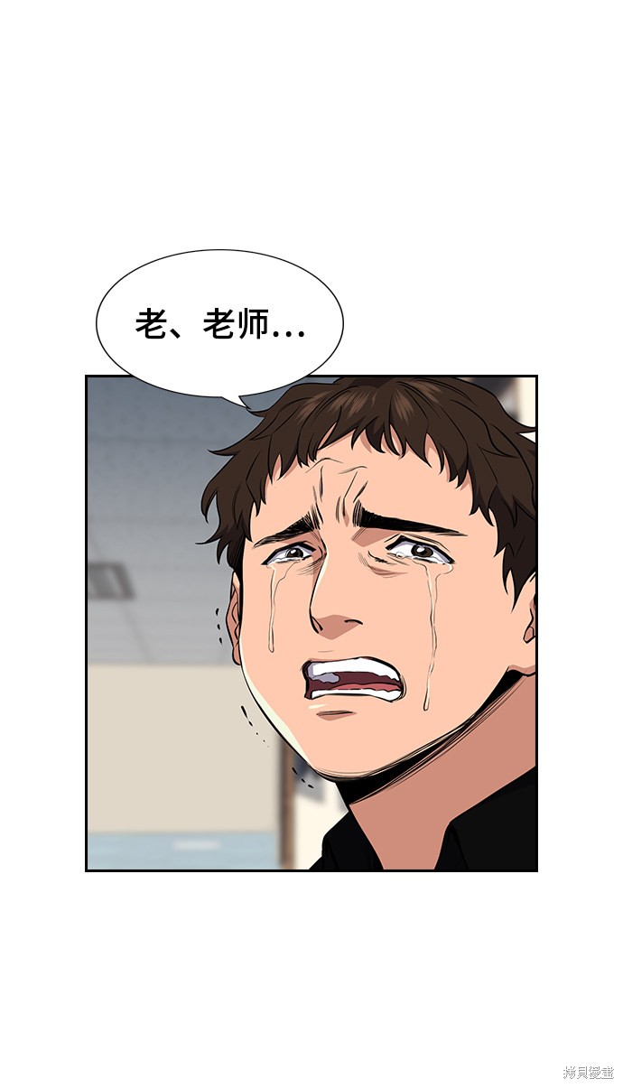 第3话67