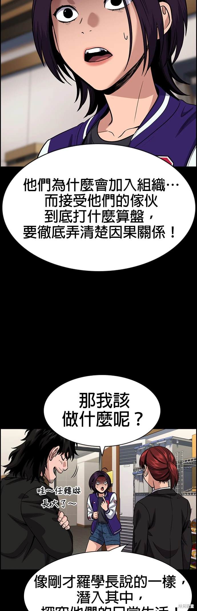第143话6