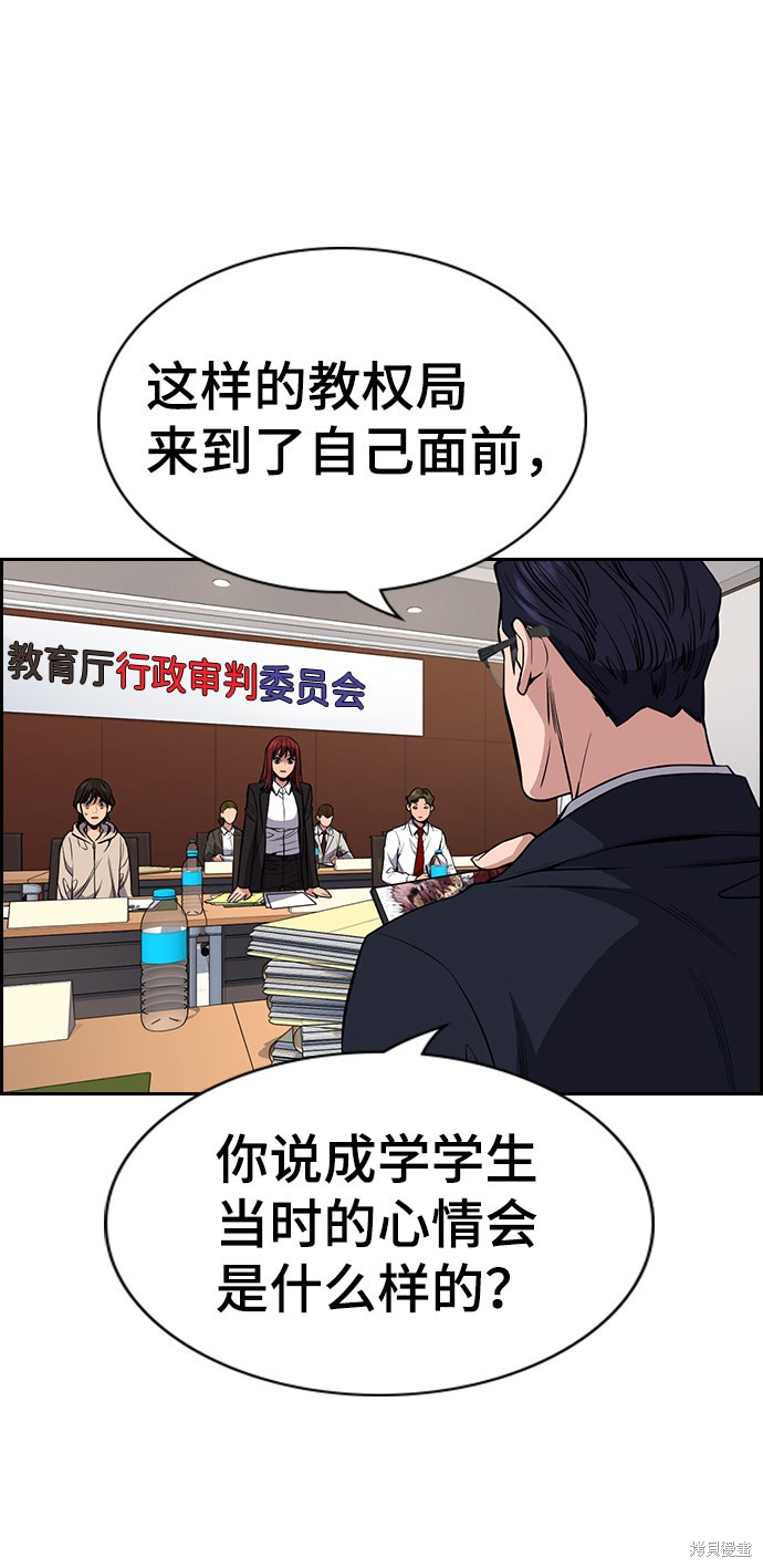 第61话54