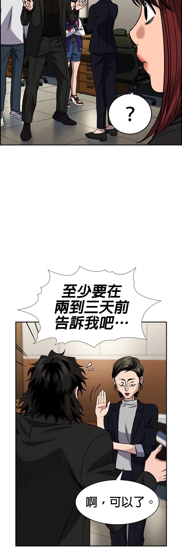 第169话44