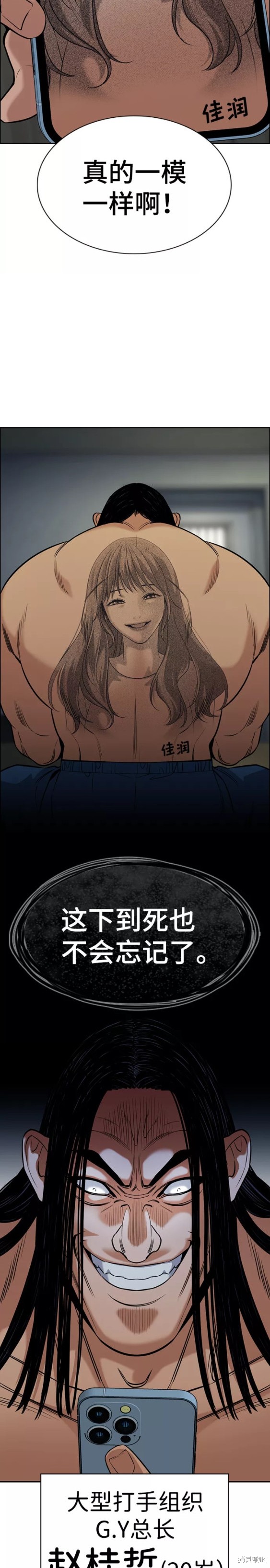第101话4