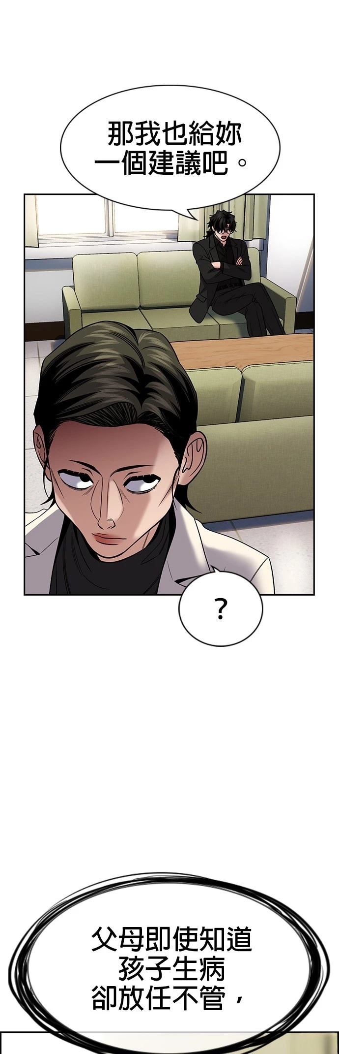 第172话23