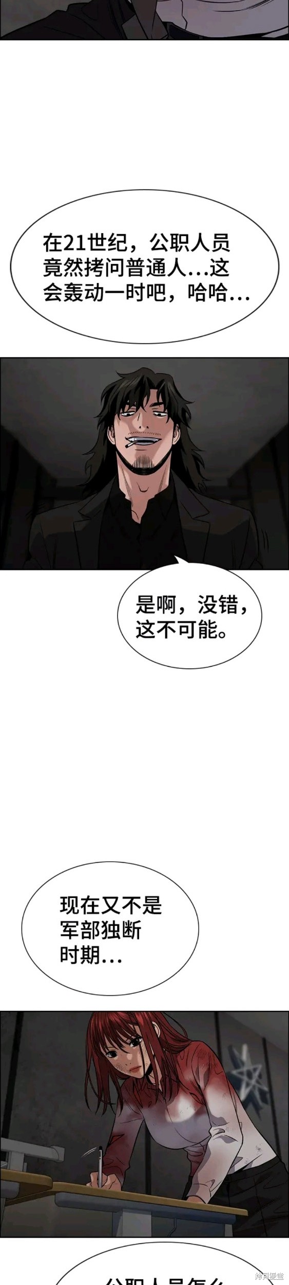 第109话21