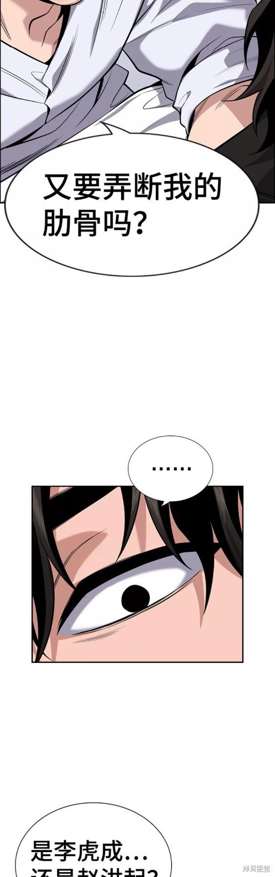 第93话33