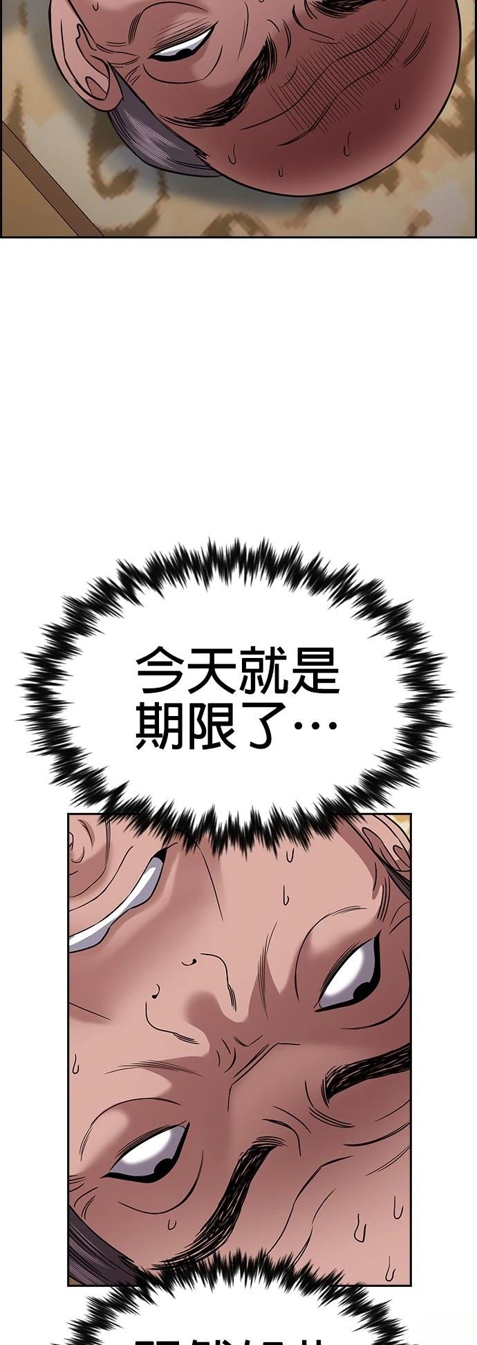 第176话53