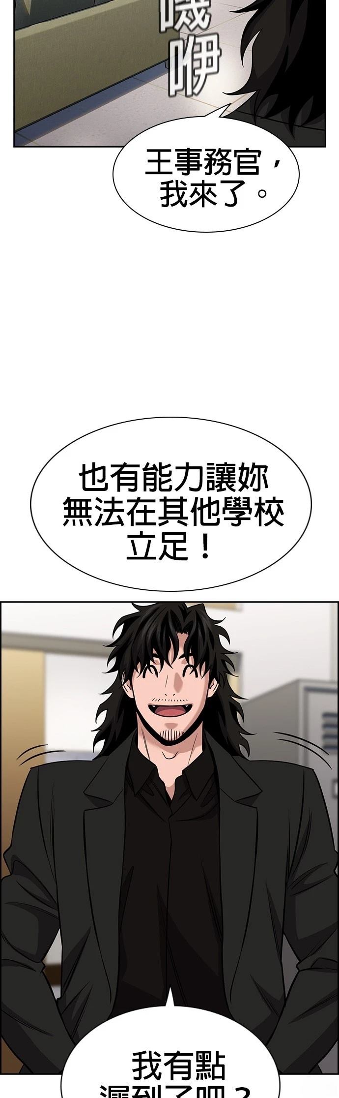 第170话44