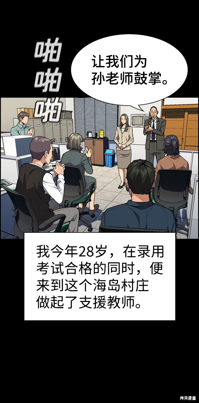 第79话22