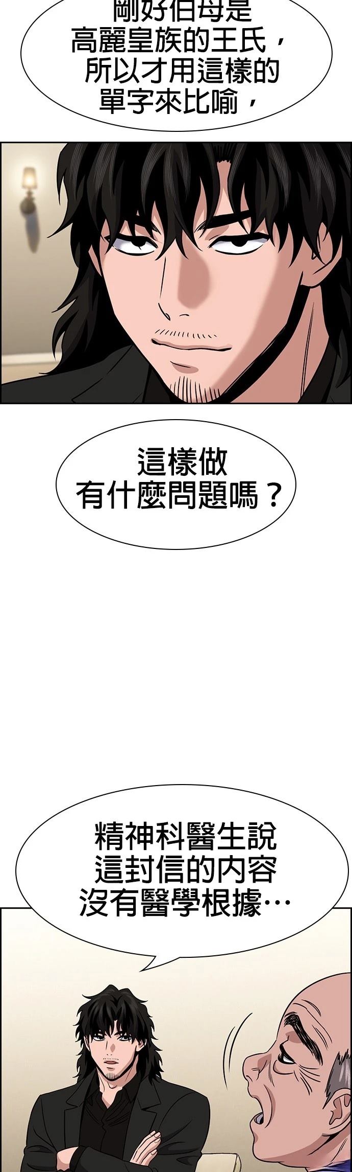 第175话13