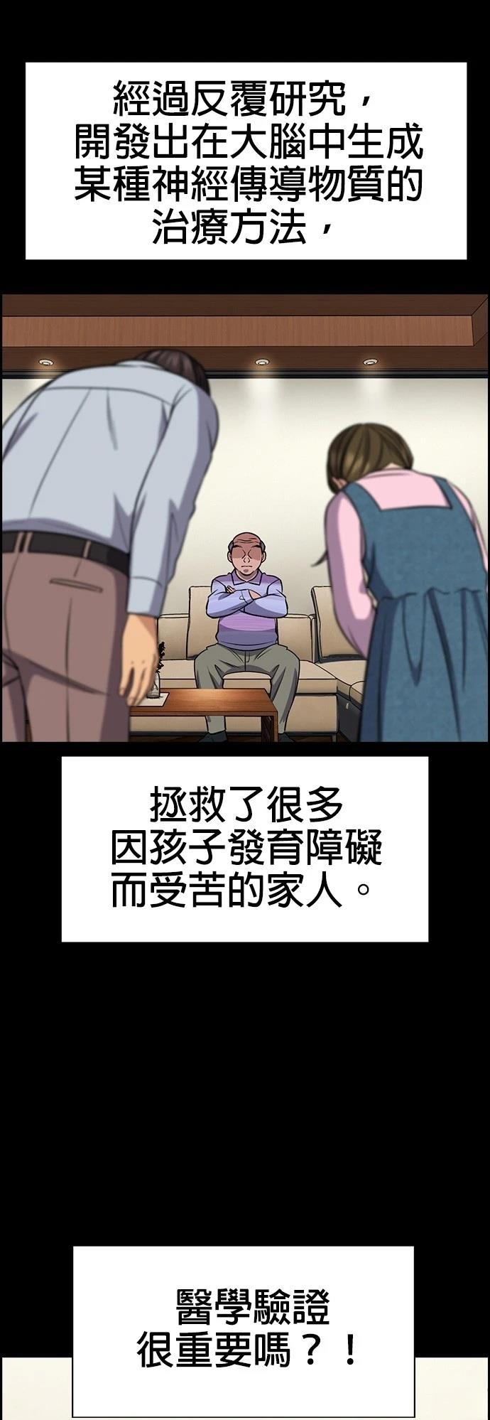 第176话30