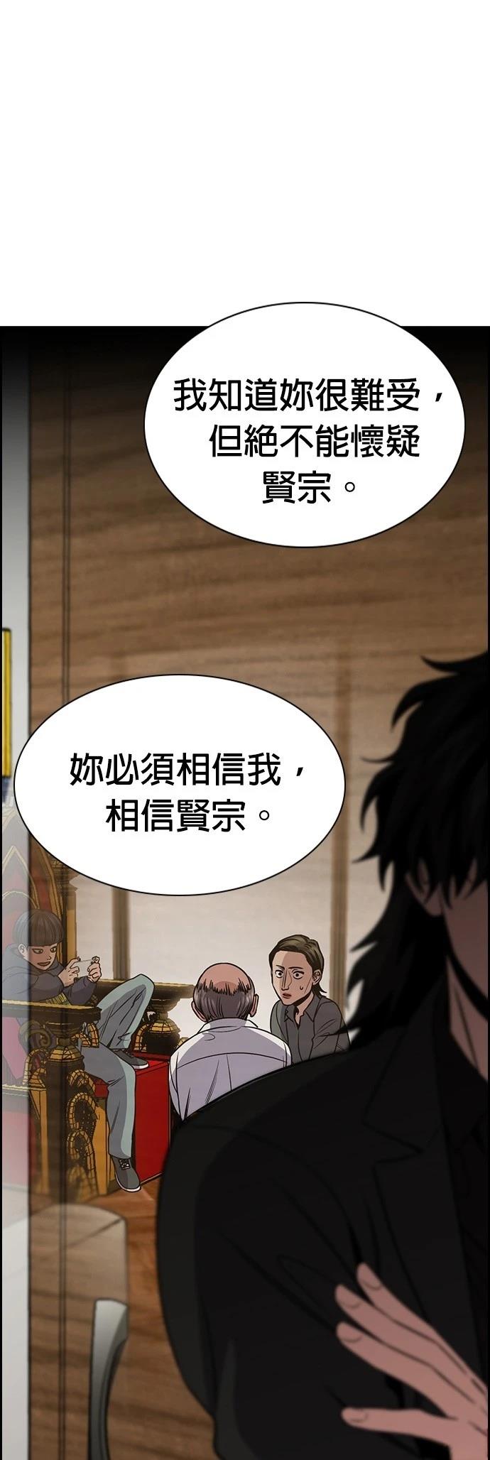 第172话56