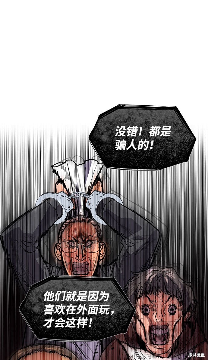 第71话45