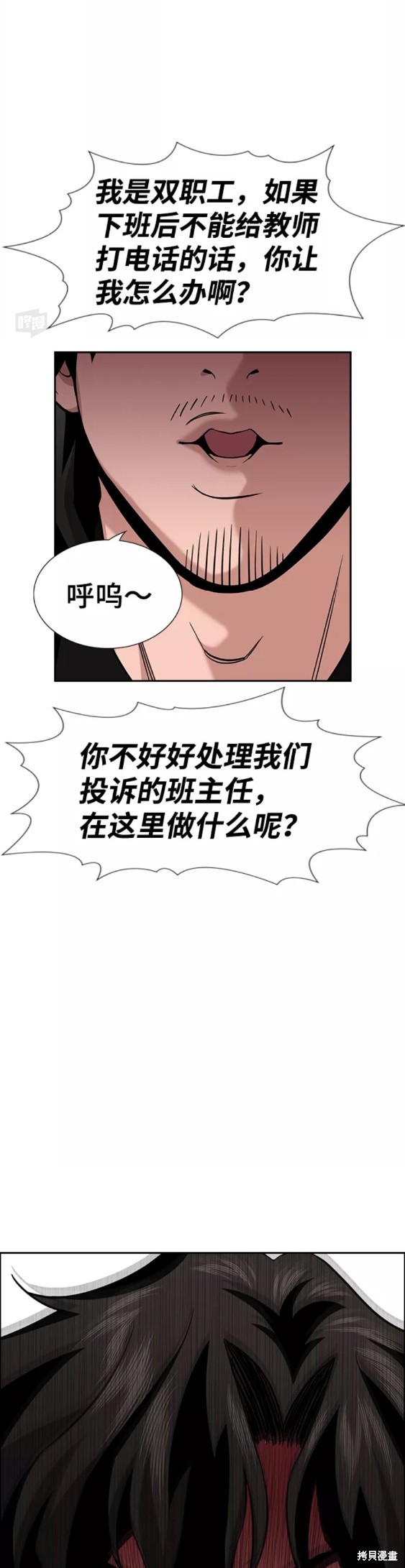 第85话20