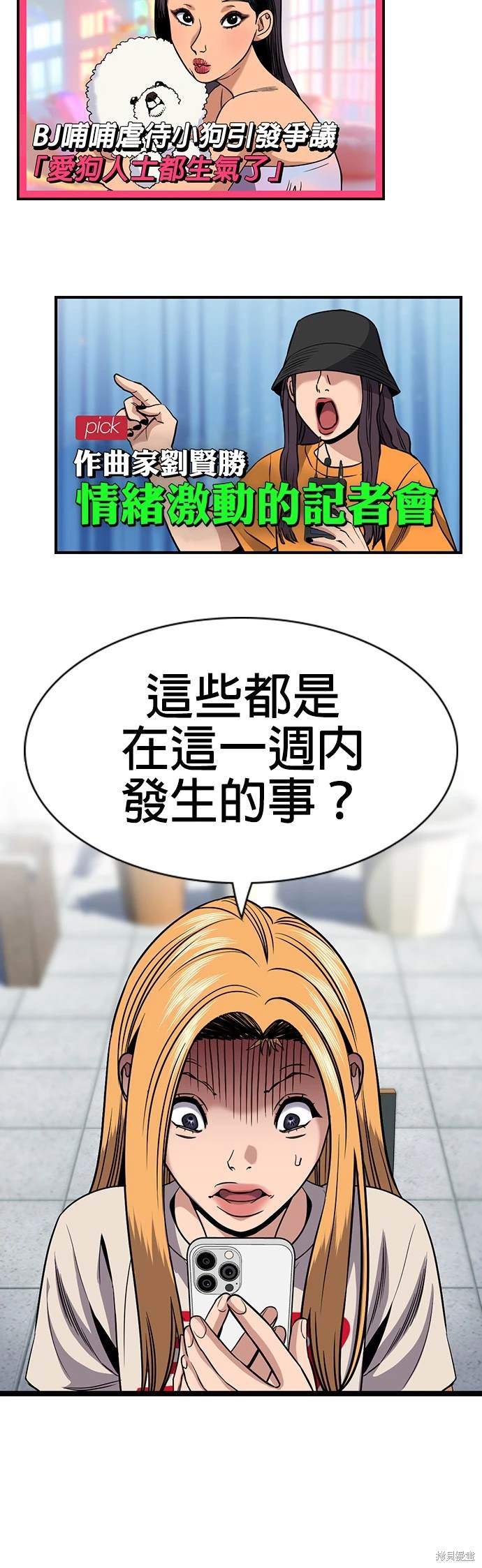 第154话45