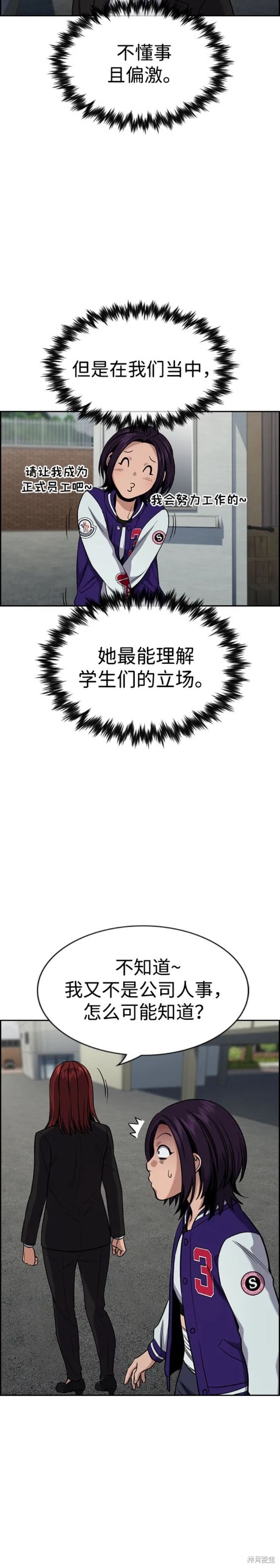 第124话11