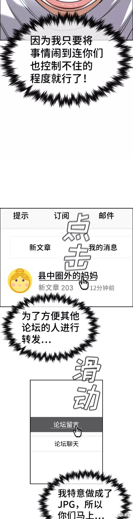 第88话21