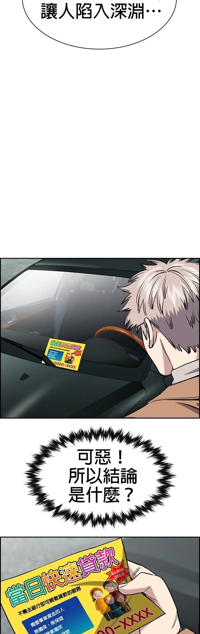 第163话46