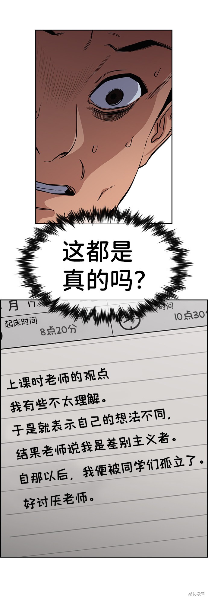 第42话6