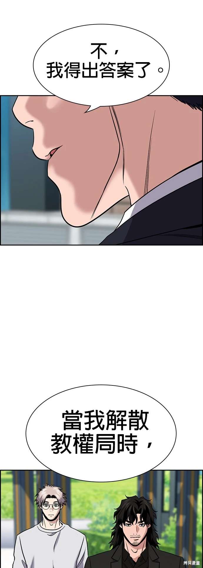 第155话40