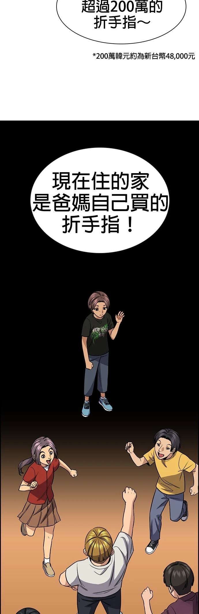 第157话29
