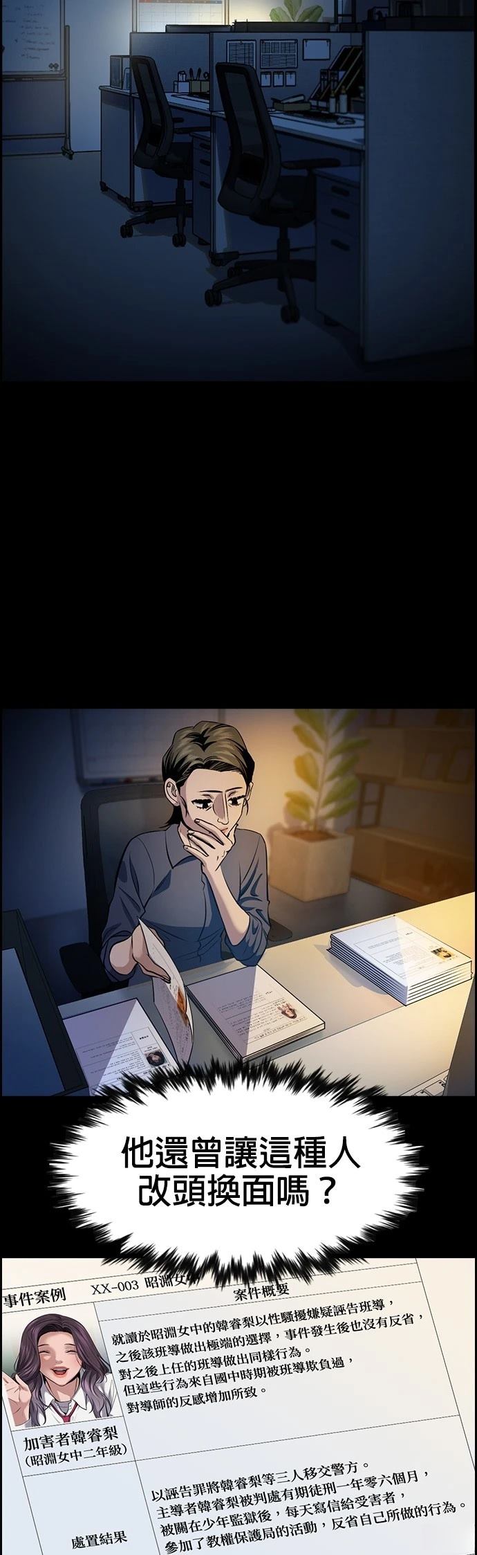 第174话16