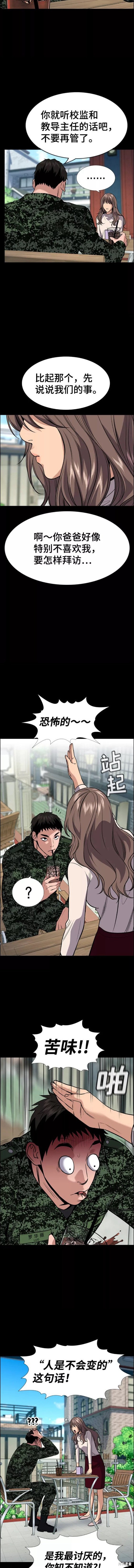第100话7