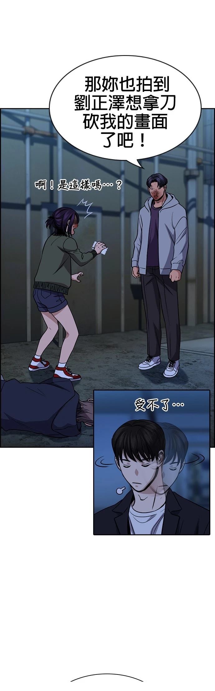 第181话18