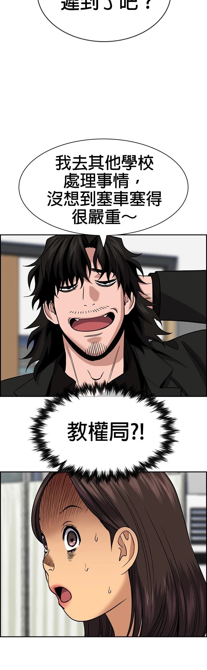 第170话45