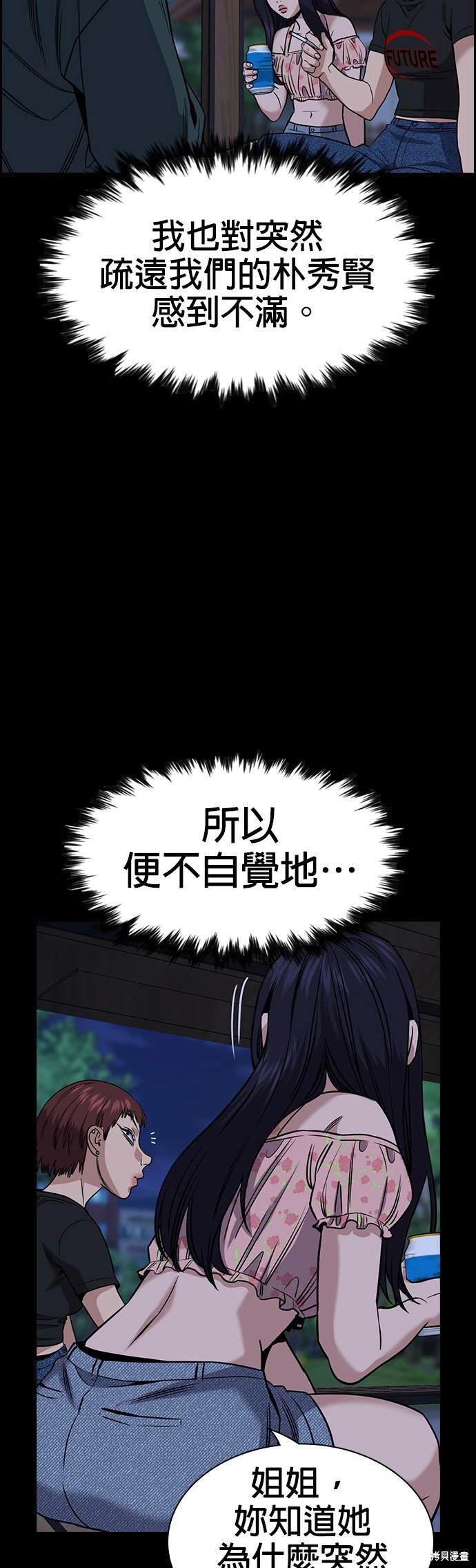第151话45