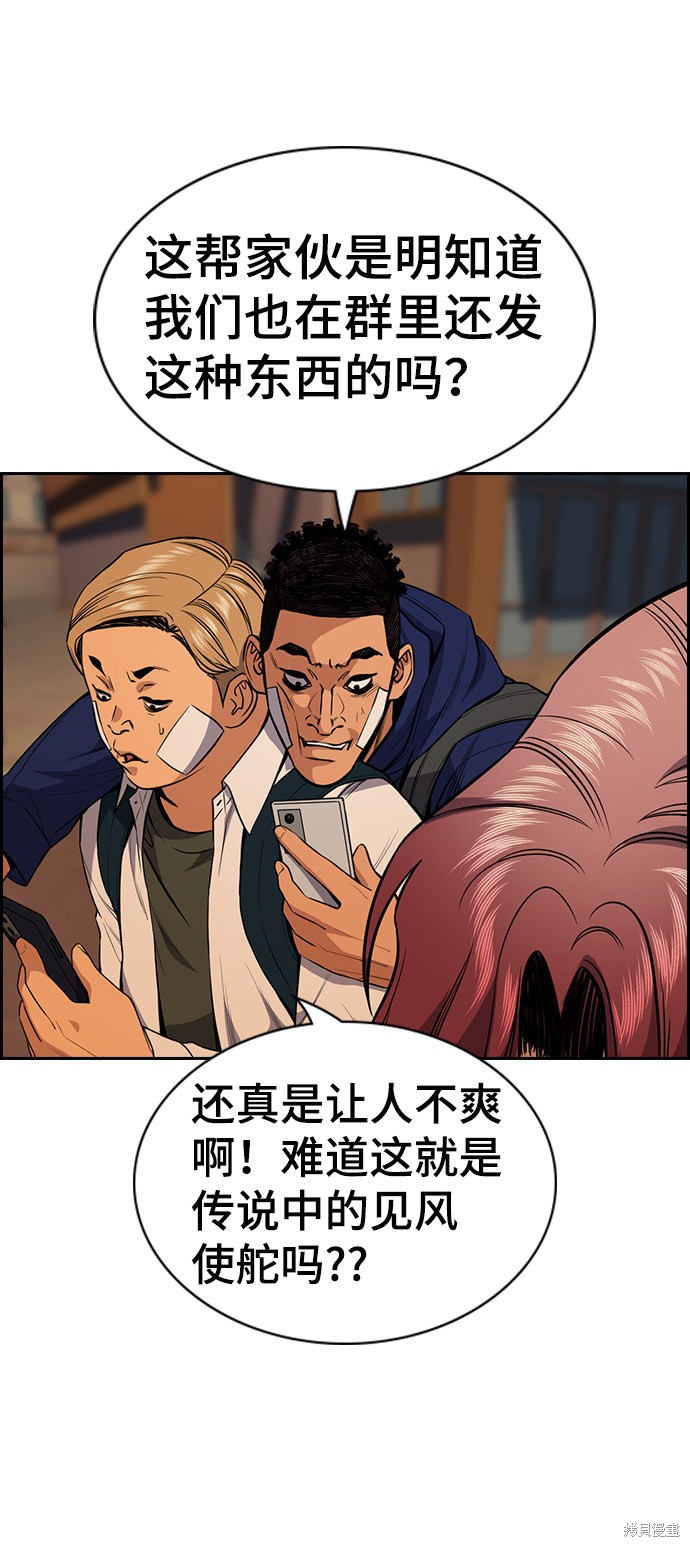 第57话38