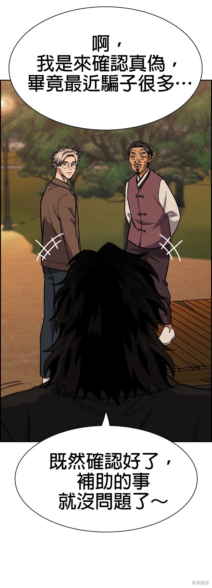 第137话5