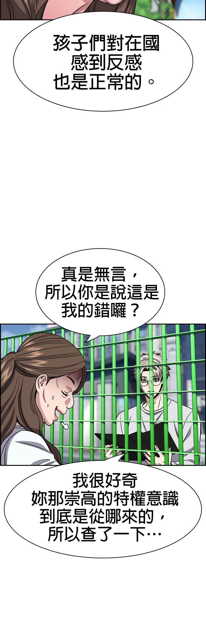 第160话29
