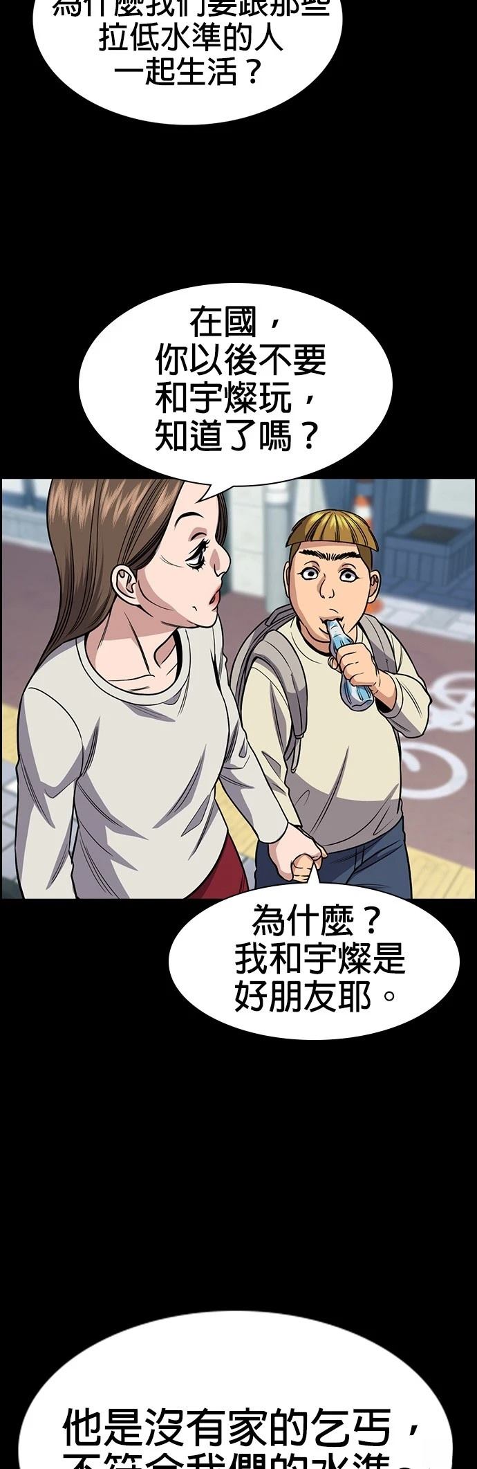 第161话17