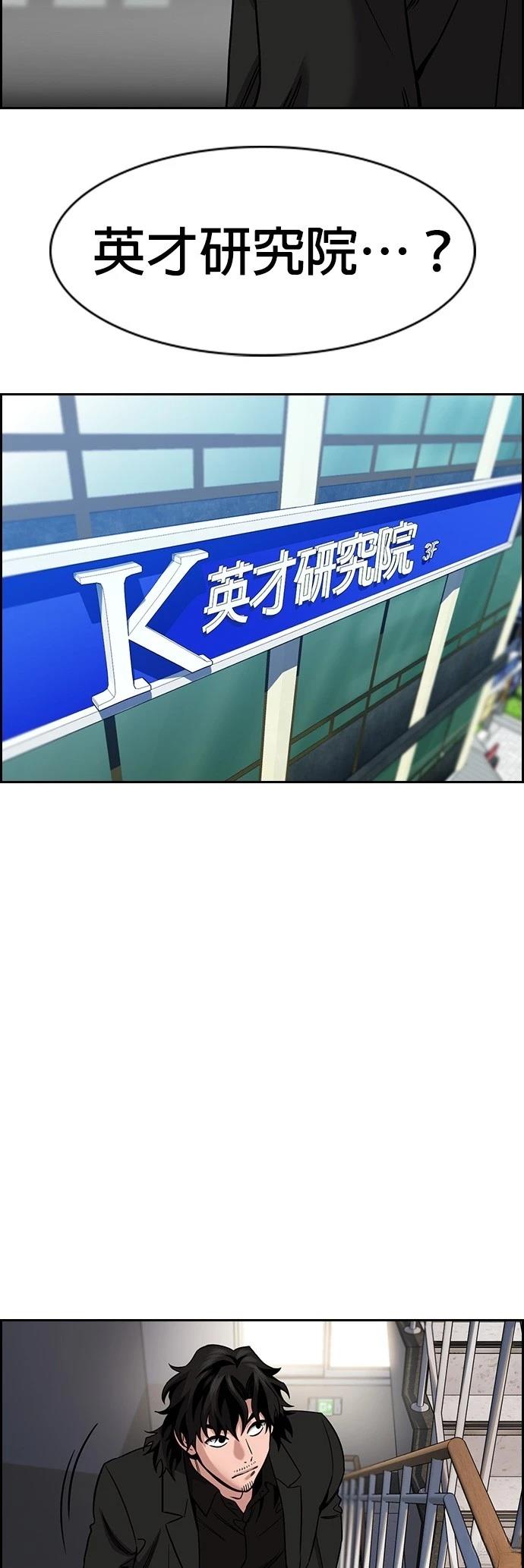第172话48