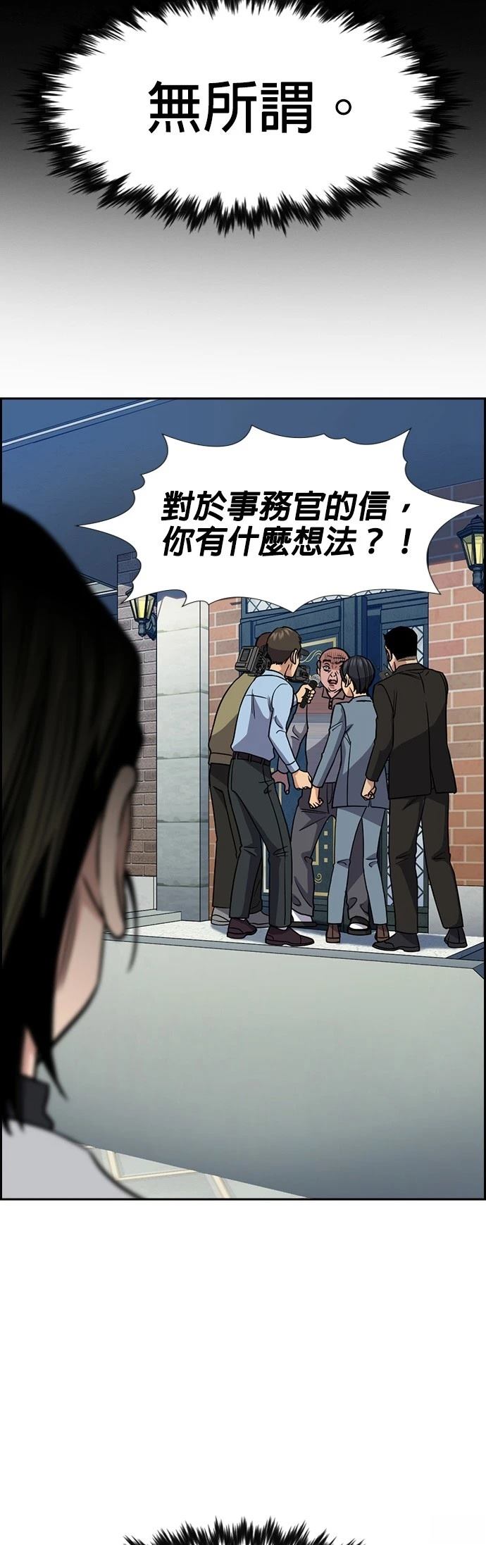 第177话6