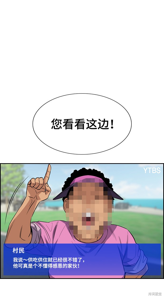第81话26