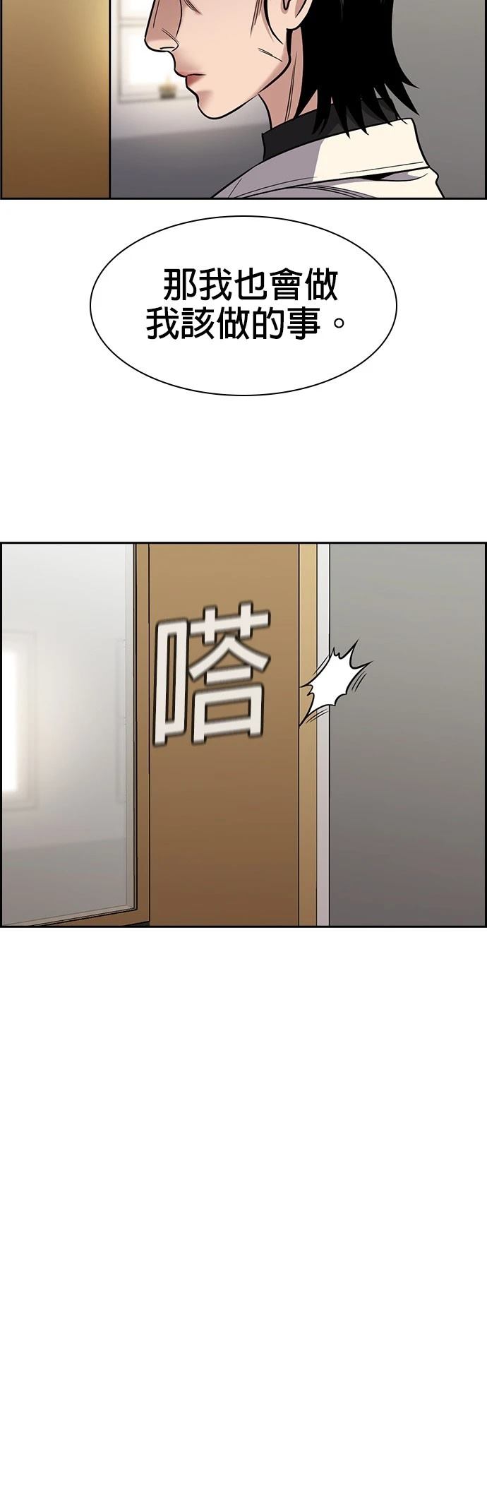 第172话25
