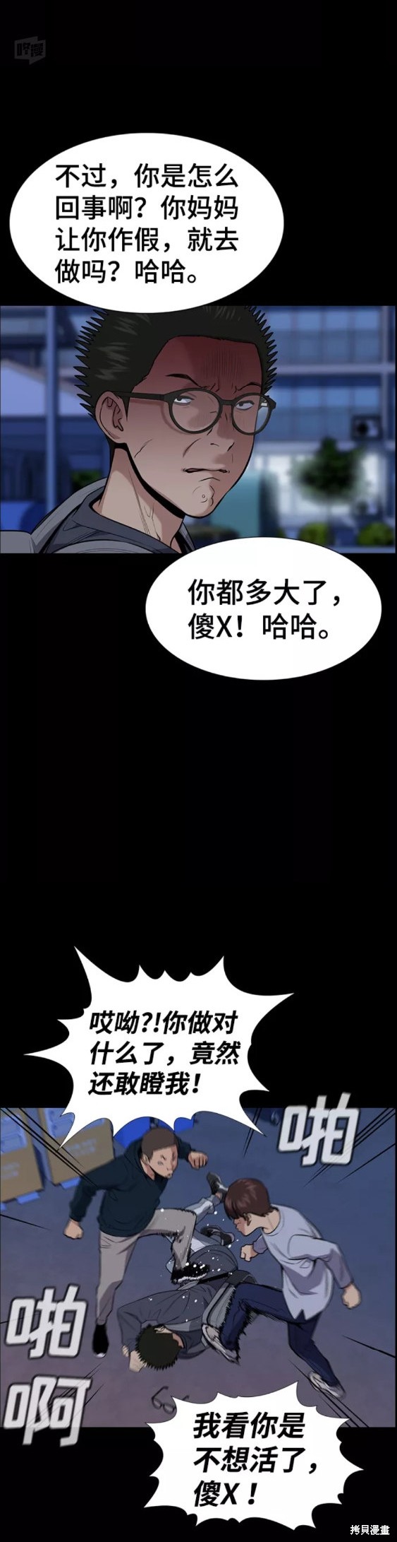 第90话6