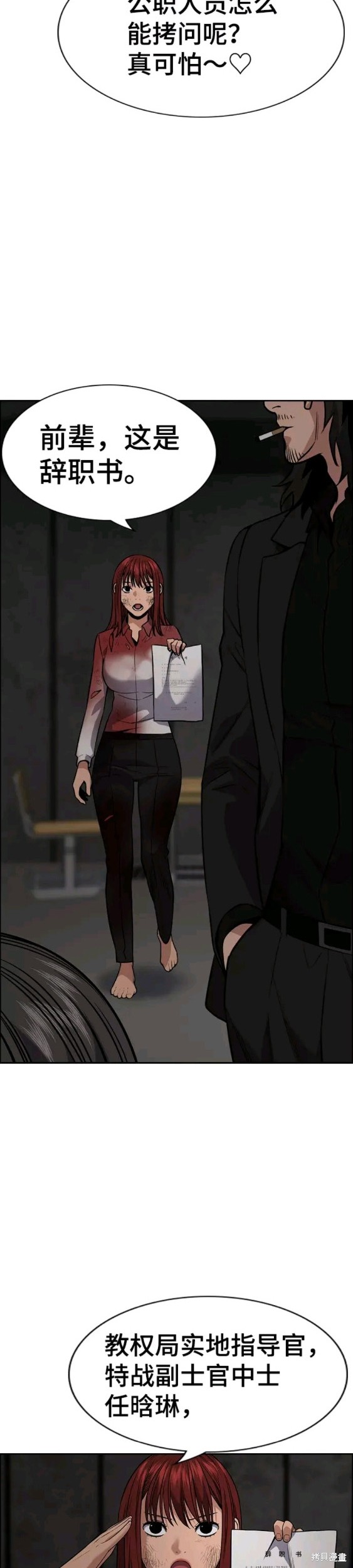 第109话22
